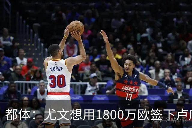 都体：尤文想用1800万欧签下卢库米，可能现金＋米雷蒂交换他